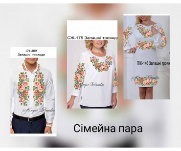 Сімейний комплект для вишивки бісером або нитками СК-33