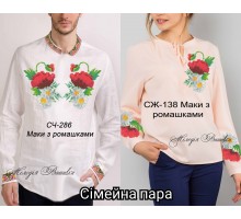 Сімейний комплект для вишивки бісером або нитками СК-36