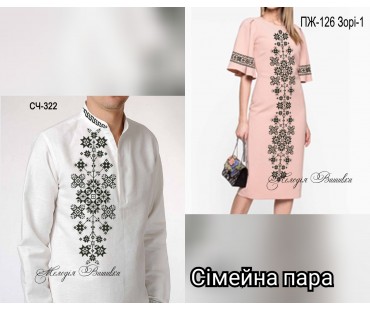 Сімейний комплект для вишивки бісером або нитками СК-40