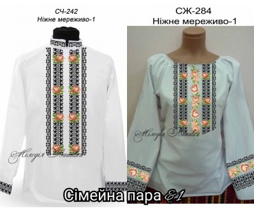 Сімейний комплект для вишивки бісером або нитками СК-43
