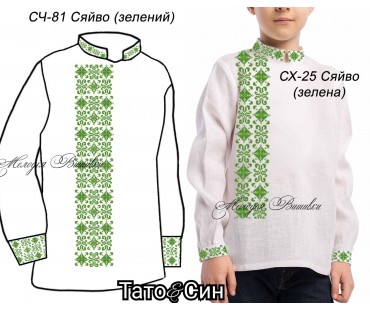 Сімейний комплект для вишивки бісером або нитками СК-55