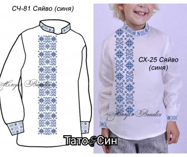 Сімейний комплект для вишивки бісером або нитками СК-56