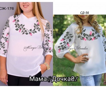 Сімейний комплект для вишивки бісером або нитками СК-58
