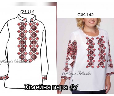 Сімейний комплект для вишивки бісером або нитками СК-64
