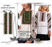 Сімейний комплект для вишивки бісером або нитками СК-68