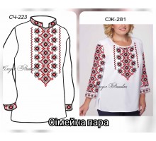Сімейний комплект для вишивки бісером або нитками СК-72