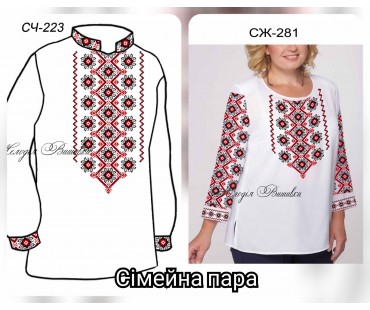 Сімейний комплект для вишивки бісером або нитками СК-72
