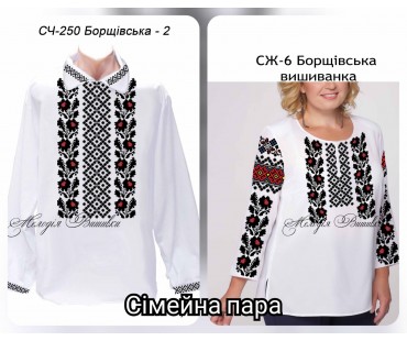 Сімейний комплект для вишивки бісером або нитками СК-73