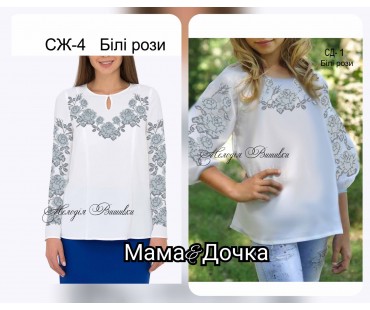 Сімейний комплект для вишивки бісером або нитками СК-41