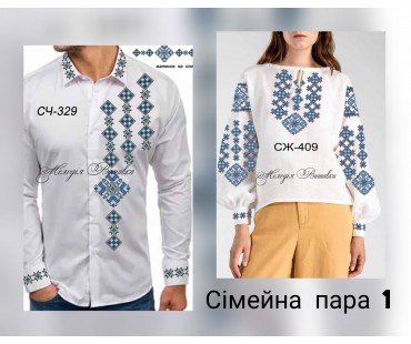 Сімейний комплект для вишивки бісером або нитками СК-8
