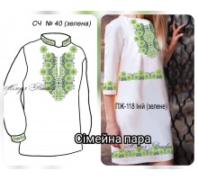 Сімейний комплект для вишивки бісером або нитками СК-43