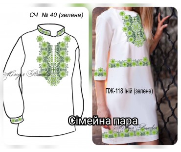 Сімейний комплект для вишивки бісером або нитками СК-43