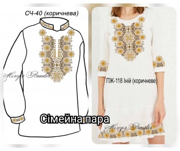 Сімейний комплект для вишивки бісером або нитками СК-44