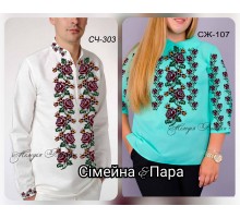 Сімейний комплект для вишивки бісером або нитками СК-45