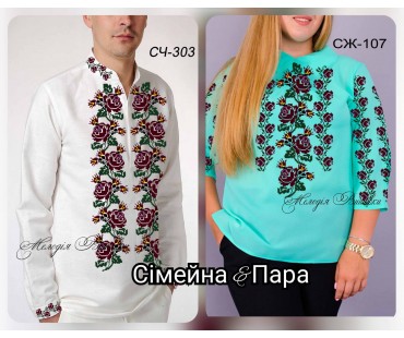 Сімейний комплект для вишивки бісером або нитками СК-45