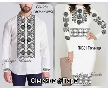 Сімейний комплект для вишивки бісером або нитками СК-89