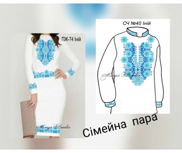 Сімейний комплект для вишивки бісером або нитками СК-9