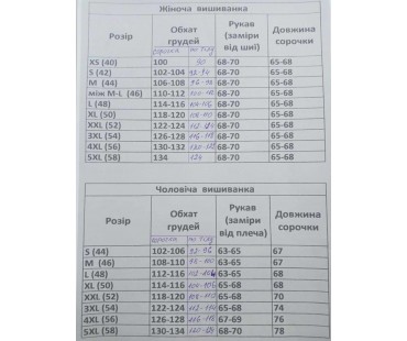 Парні  вишиванки "Сірі ромби" 